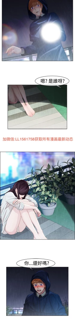 Page 76 of Lady Garden 淑女花苑 第一季