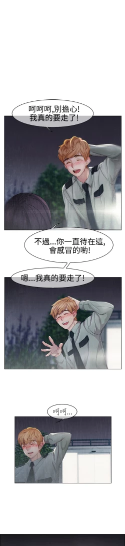 Page 81 of Lady Garden 淑女花苑 第一季