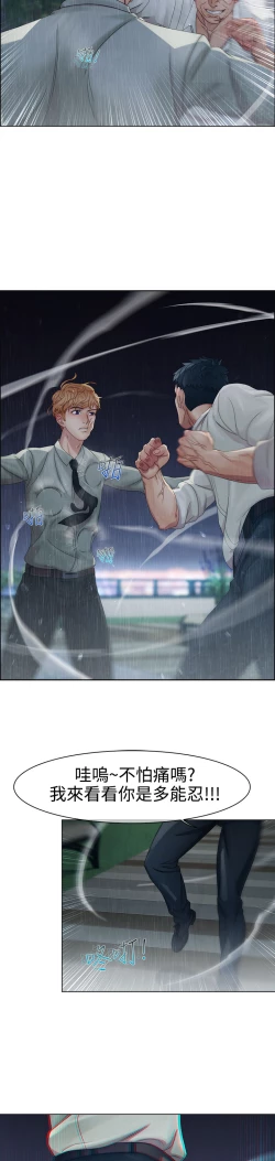 Page 87 of Lady Garden 淑女花苑 第一季