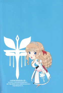 Page 51 of Roshutsu Otome Fantasy "Oujo wa seisona mirareta gari"