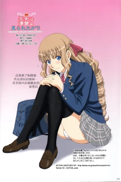 Page 54 of Roshutsu Otome Fantasy "Oujo wa seisona mirareta gari"