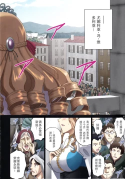 Page 6 of Roshutsu Otome Fantasy "Oujo wa seisona mirareta gari"