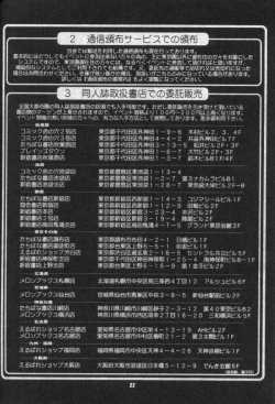 Page 21 of The Yuri & Friends Fullcolor 2