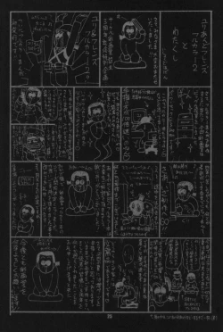 Page 24 of The Yuri & Friends Fullcolor 2