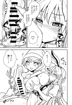 Page 14 of Doremy-san no Dream Therapy