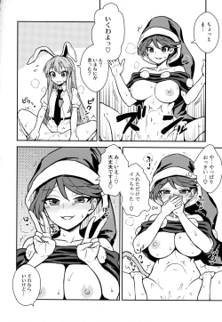 Page 17 of Doremy-san no Dream Therapy