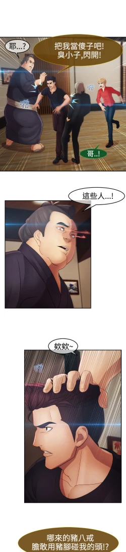 Page 100 of Lady Garden 淑女花苑 第二季