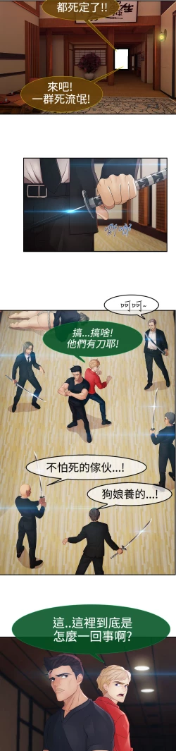 Page 106 of Lady Garden 淑女花苑 第二季