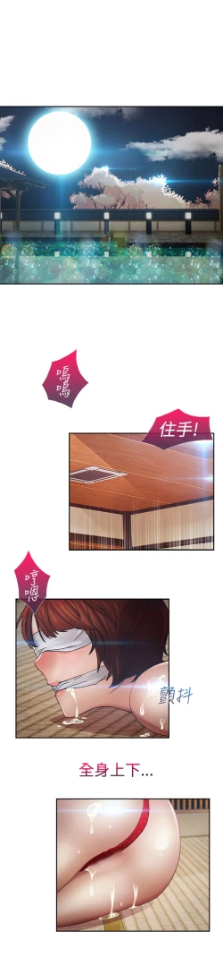 Page 109 of Lady Garden 淑女花苑 第二季