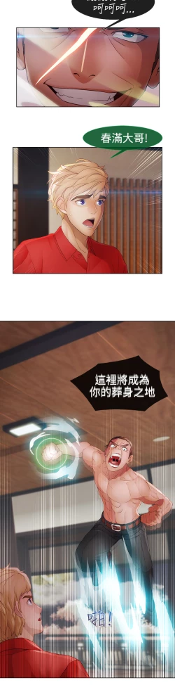 Page 128 of Lady Garden 淑女花苑 第二季