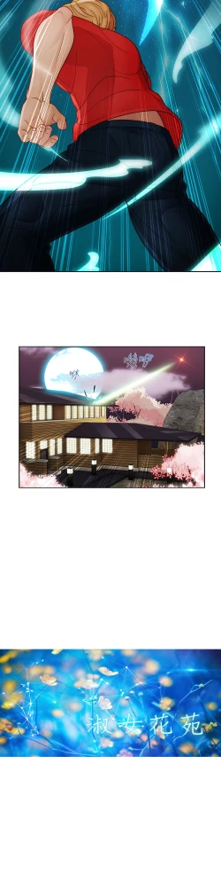 Page 132 of Lady Garden 淑女花苑 第二季