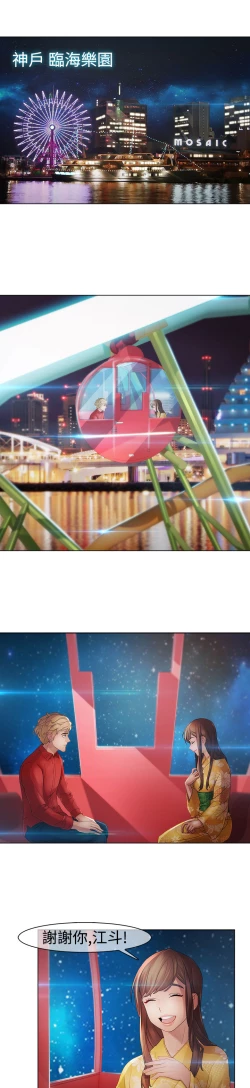 Page 133 of Lady Garden 淑女花苑 第二季