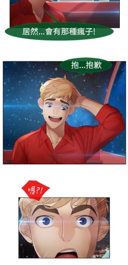 Page 135 of Lady Garden 淑女花苑 第二季