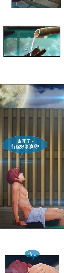 Page 13 of Lady Garden 淑女花苑 第二季