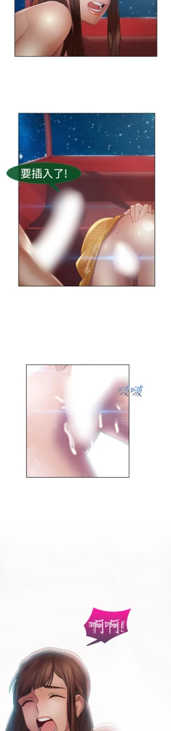 Page 143 of Lady Garden 淑女花苑 第二季