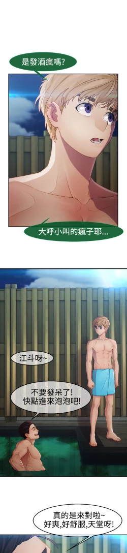 Page 16 of Lady Garden 淑女花苑 第二季