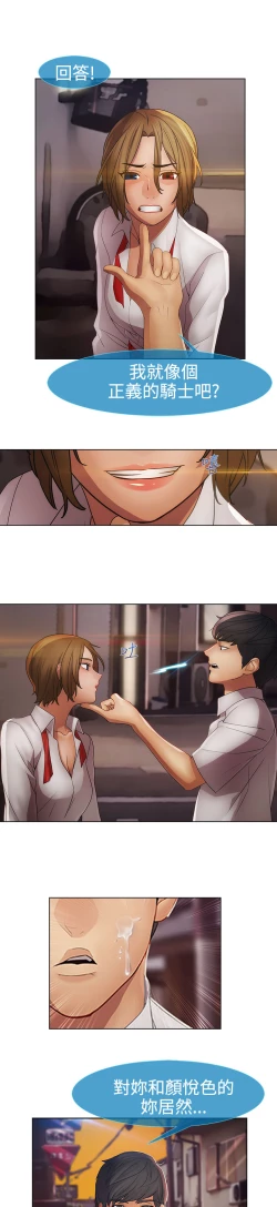 Page 188 of Lady Garden 淑女花苑 第二季