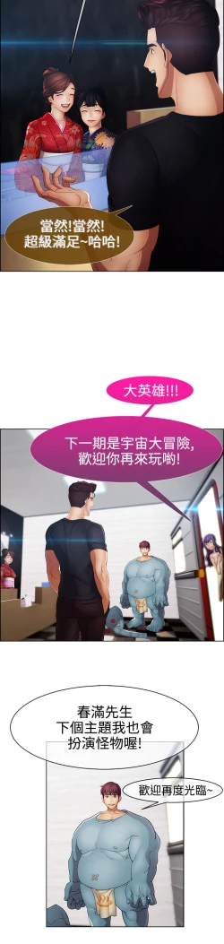 Page 210 of Lady Garden 淑女花苑 第二季