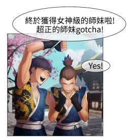 Page 213 of Lady Garden 淑女花苑 第二季