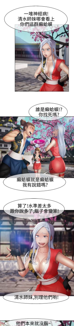 Page 214 of Lady Garden 淑女花苑 第二季