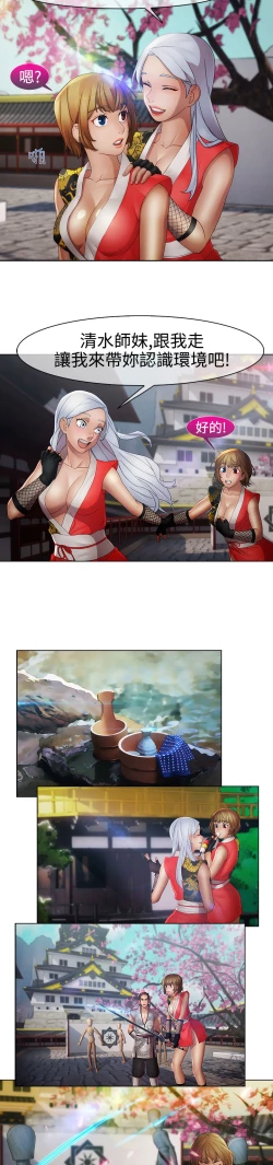 Page 215 of Lady Garden 淑女花苑 第二季