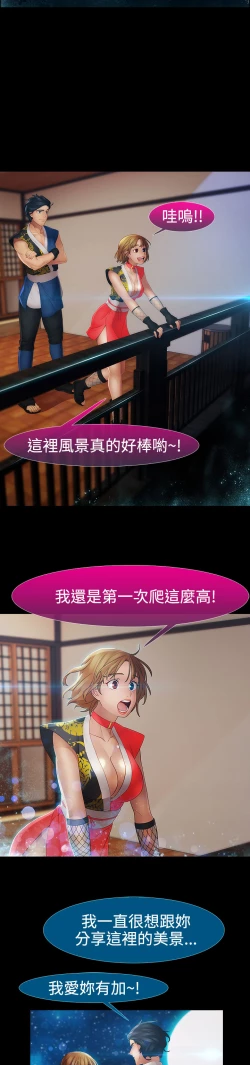 Page 243 of Lady Garden 淑女花苑 第二季