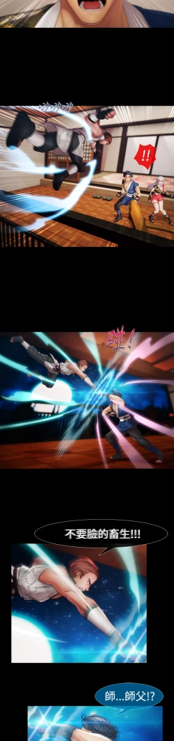 Page 260 of Lady Garden 淑女花苑 第二季