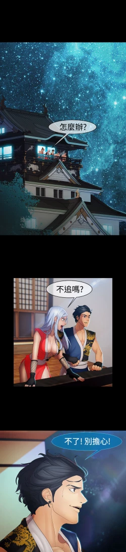 Page 265 of Lady Garden 淑女花苑 第二季
