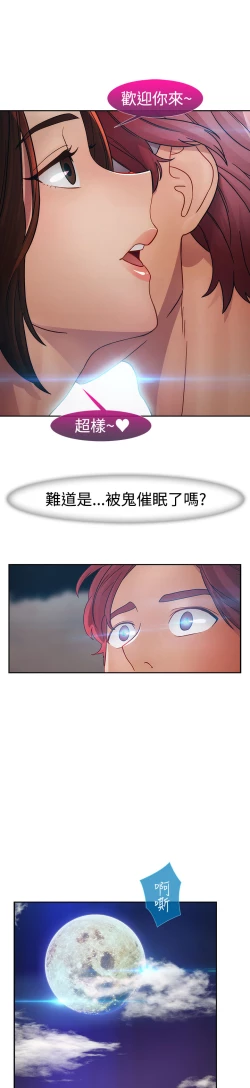 Page 27 of Lady Garden 淑女花苑 第二季