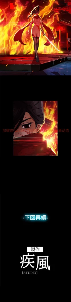 Page 304 of Lady Garden 淑女花苑 第二季