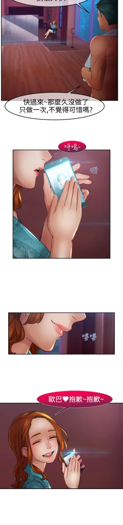 Page 313 of Lady Garden 淑女花苑 第二季