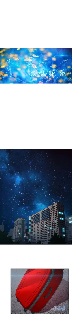 Page 318 of Lady Garden 淑女花苑 第二季