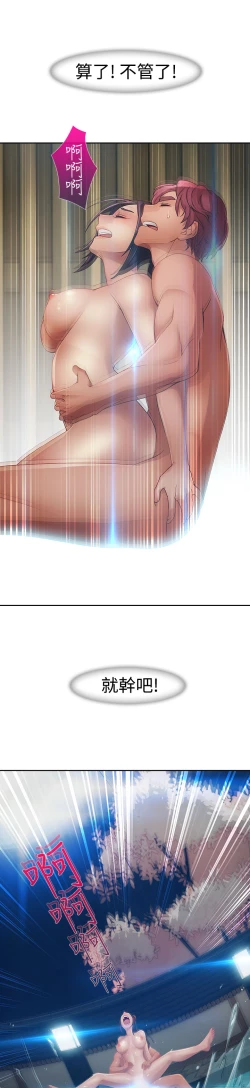 Page 31 of Lady Garden 淑女花苑 第二季