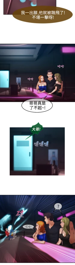 Page 324 of Lady Garden 淑女花苑 第二季