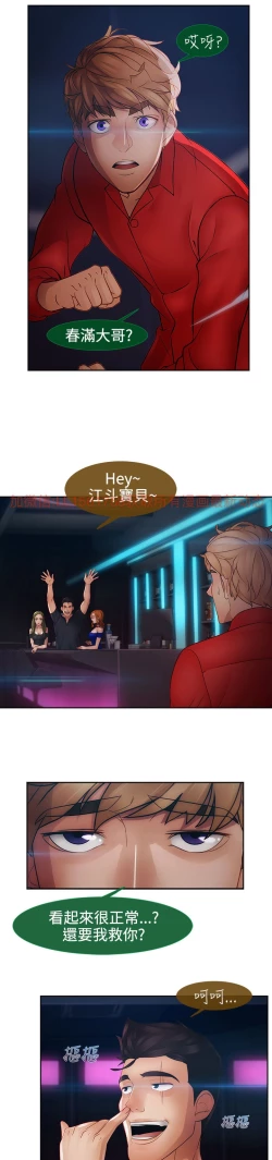 Page 326 of Lady Garden 淑女花苑 第二季