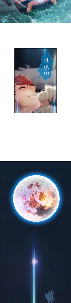 Page 32 of Lady Garden 淑女花苑 第二季