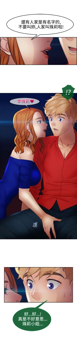 Page 331 of Lady Garden 淑女花苑 第二季