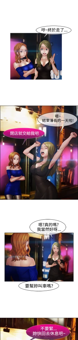 Page 336 of Lady Garden 淑女花苑 第二季