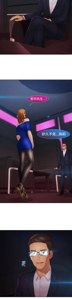 Page 341 of Lady Garden 淑女花苑 第二季