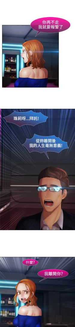 Page 345 of Lady Garden 淑女花苑 第二季