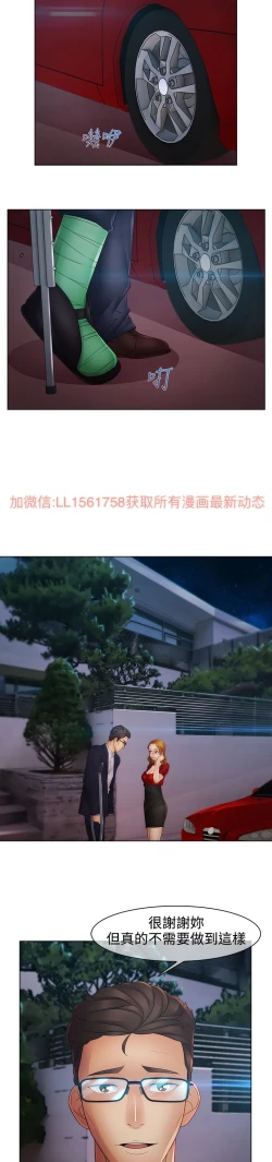 Page 377 of Lady Garden 淑女花苑 第二季