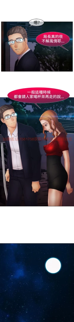 Page 381 of Lady Garden 淑女花苑 第二季