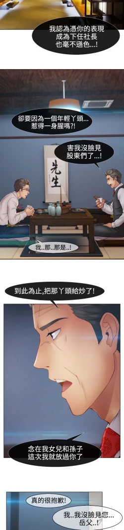 Page 395 of Lady Garden 淑女花苑 第二季