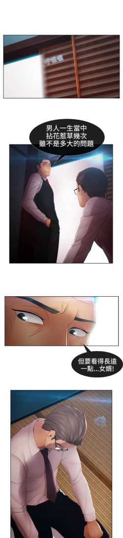 Page 397 of Lady Garden 淑女花苑 第二季