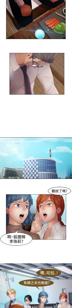 Page 398 of Lady Garden 淑女花苑 第二季