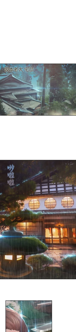 Page 39 of Lady Garden 淑女花苑 第二季