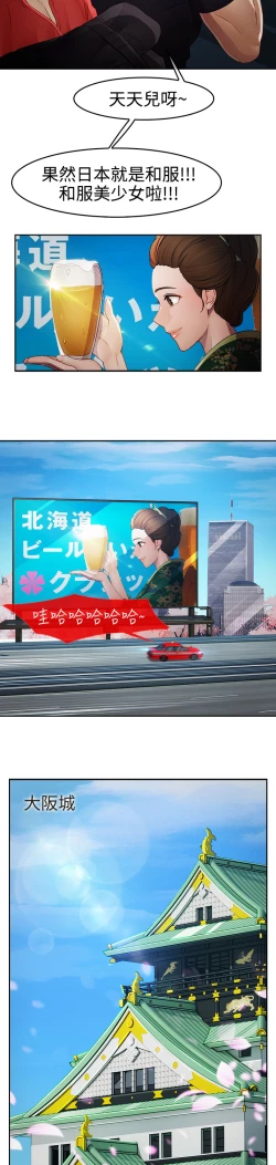 Page 3 of Lady Garden 淑女花苑 第二季