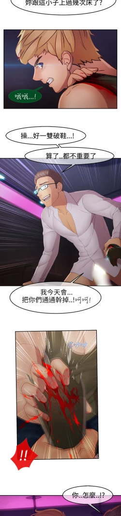 Page 412 of Lady Garden 淑女花苑 第二季