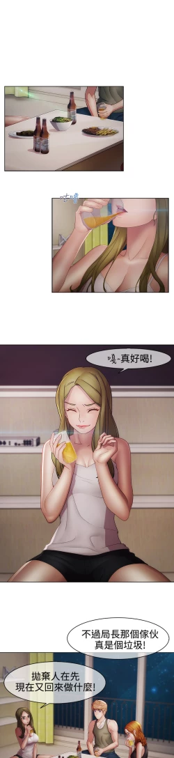 Page 426 of Lady Garden 淑女花苑 第二季