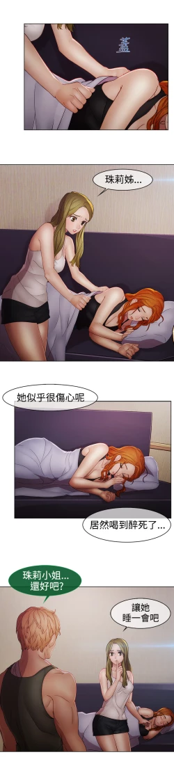 Page 430 of Lady Garden 淑女花苑 第二季